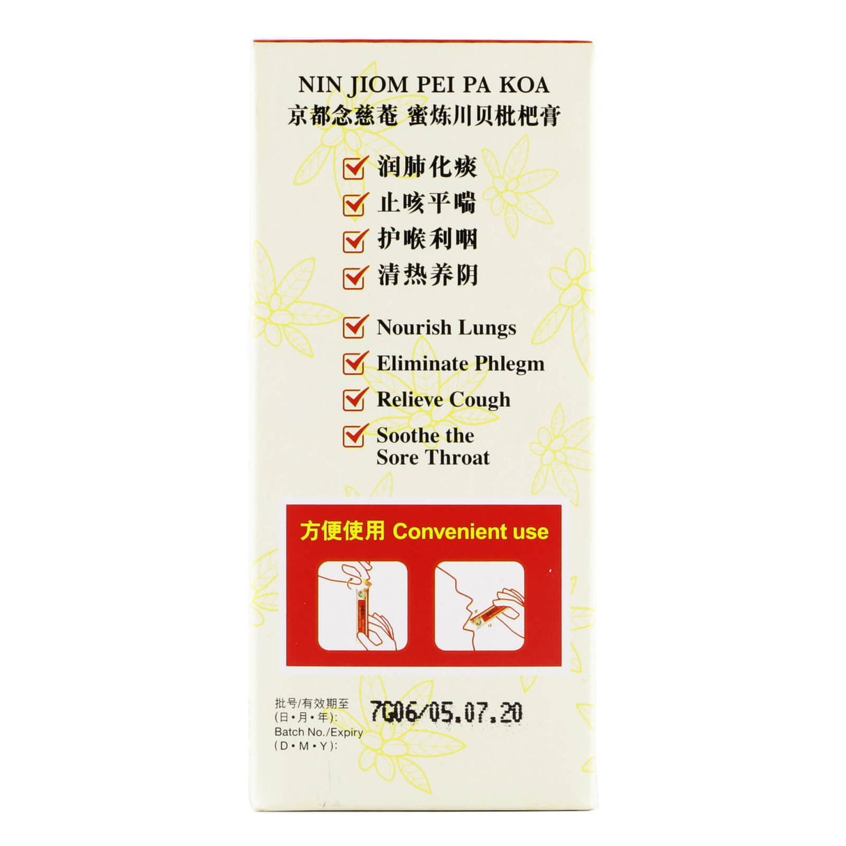 Nin Jiom Pei Pa Koa (convenient pack)