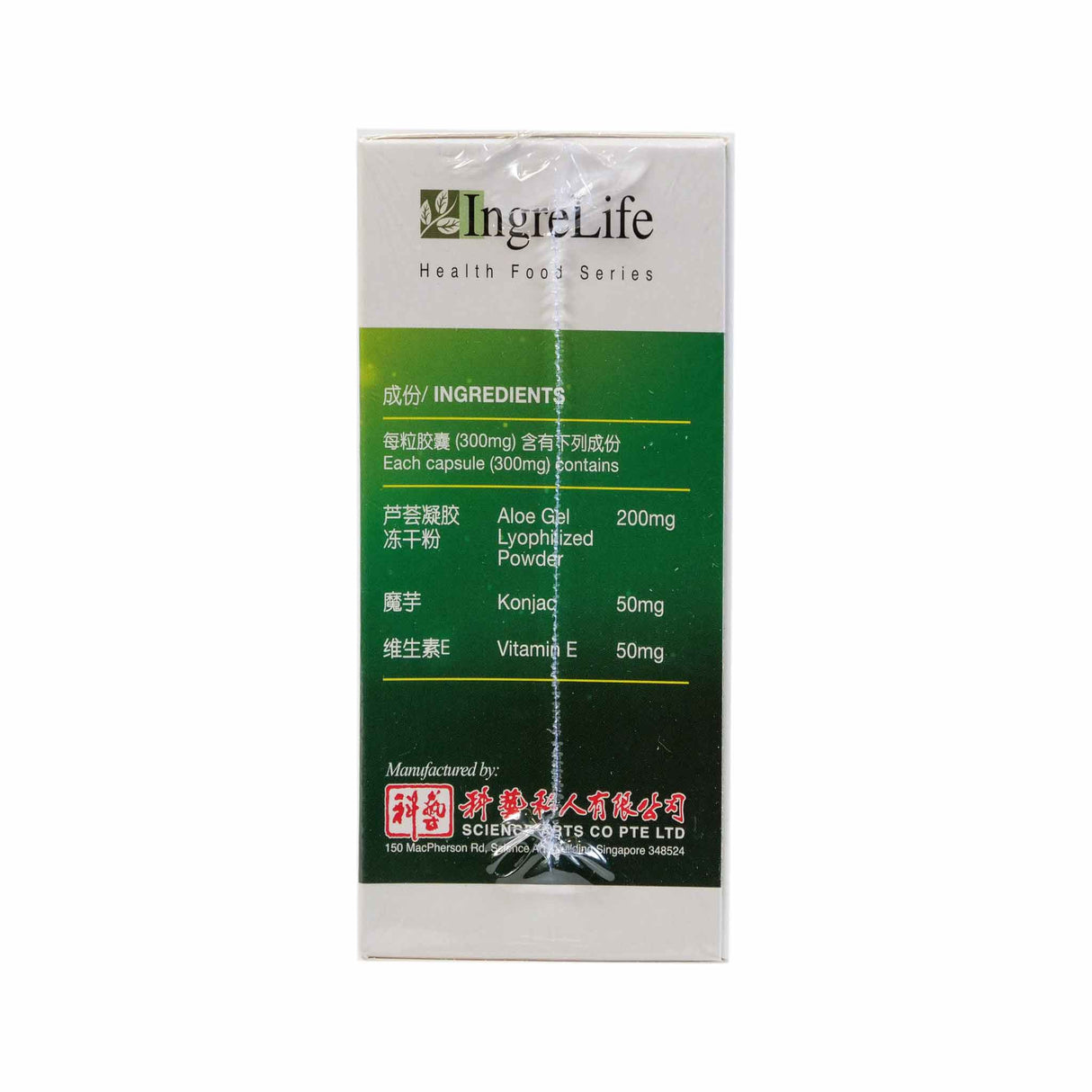 Ingrelife 芦荟胶囊-素食胶囊 60Pcs