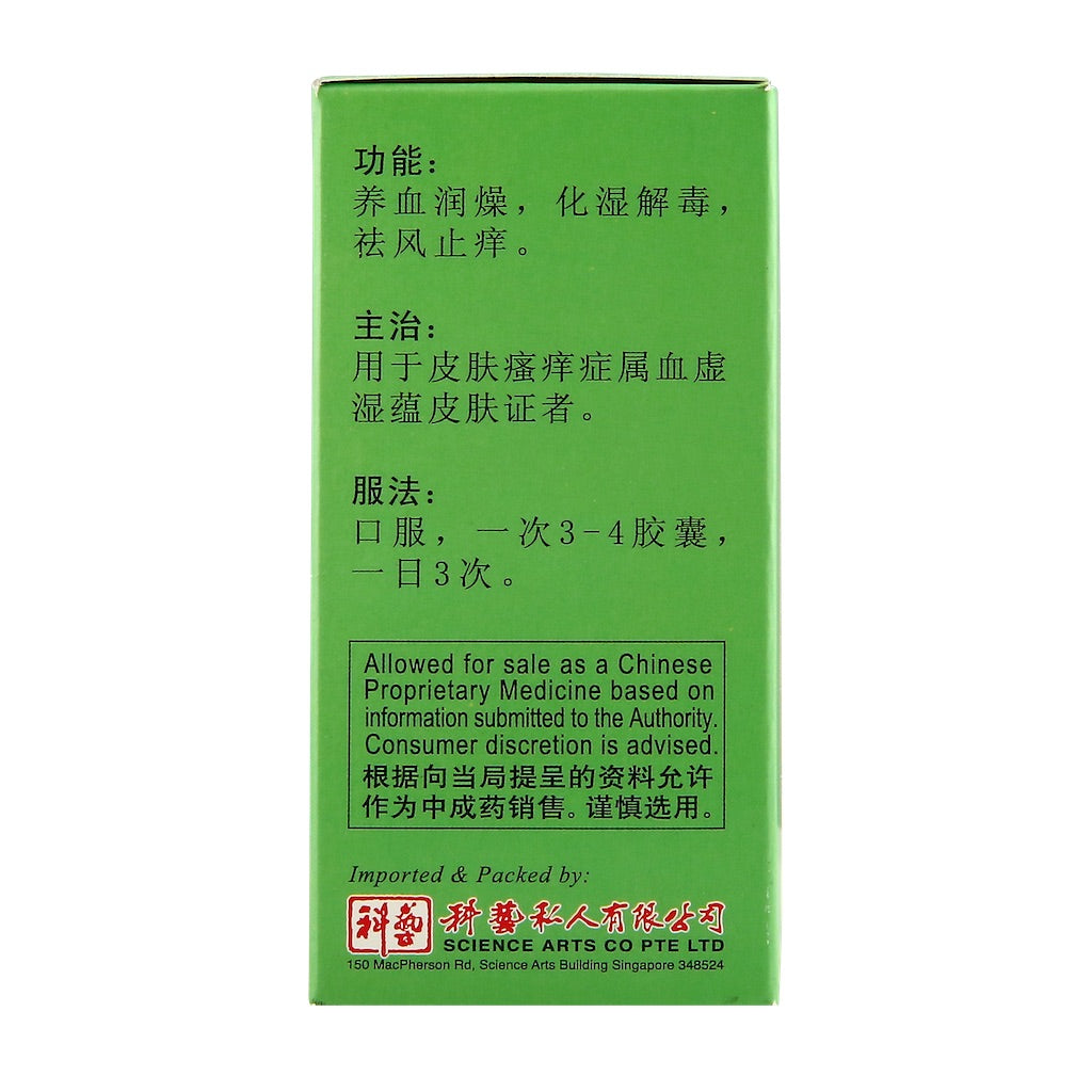 Refined Shi Du Qing Capsule 30’s