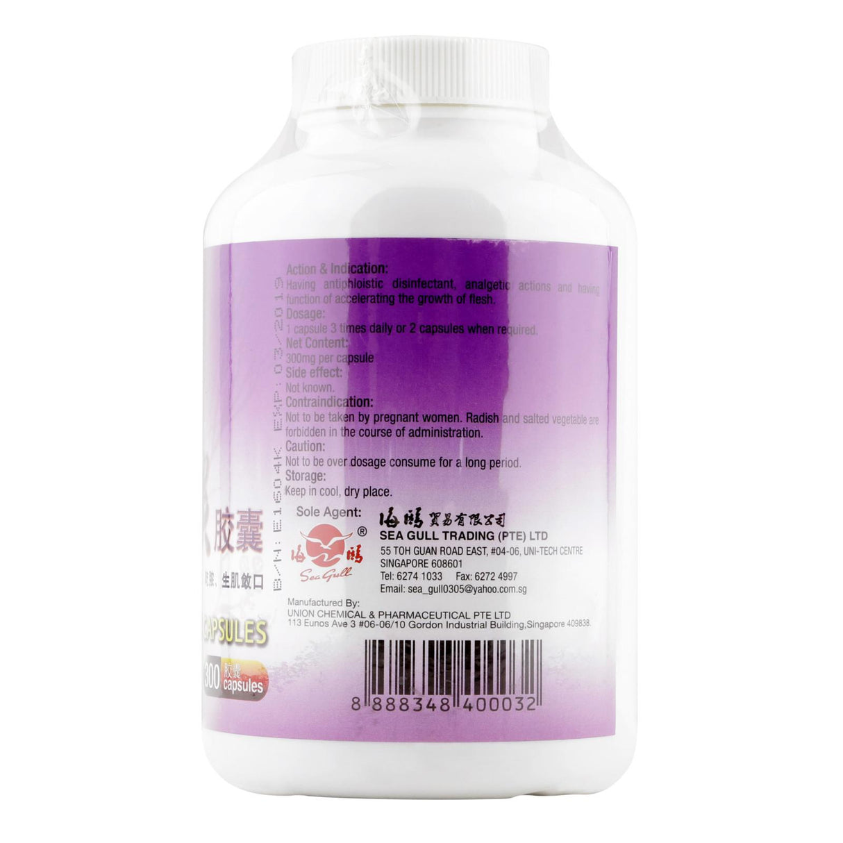 Sea Gull 909 Qing Du Xiao Yan Capsules