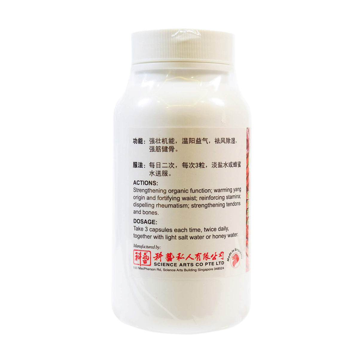 梅花牌杜仲巴戟壮腰胶囊(300粒)