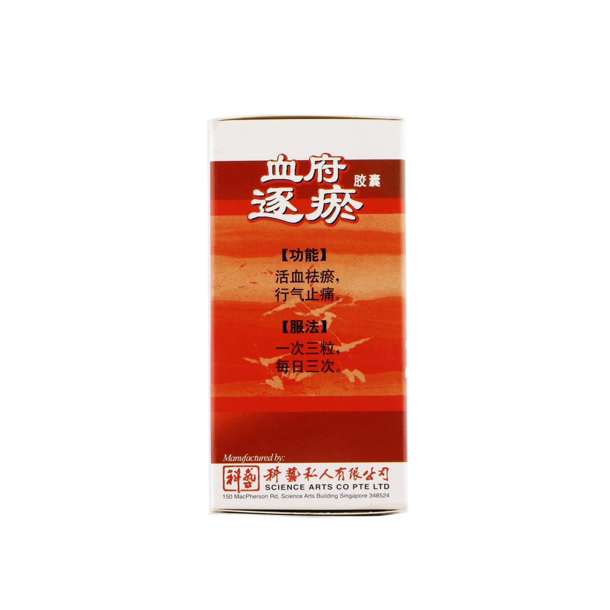 Xuefu Zhuyu Capsules