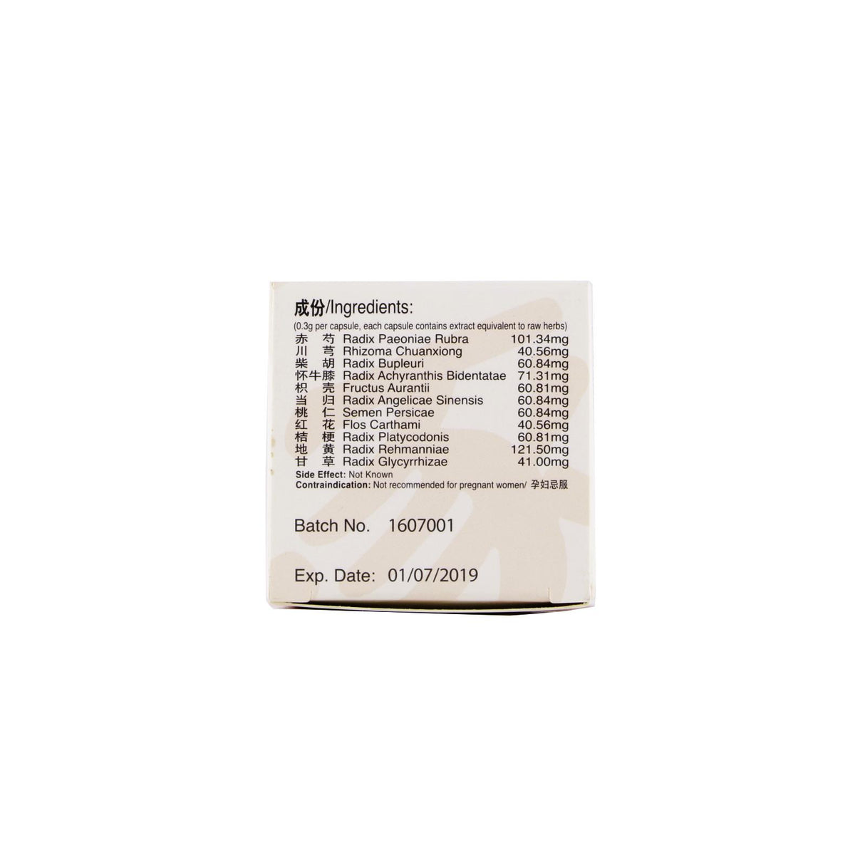 Xuefu Zhuyu Capsules