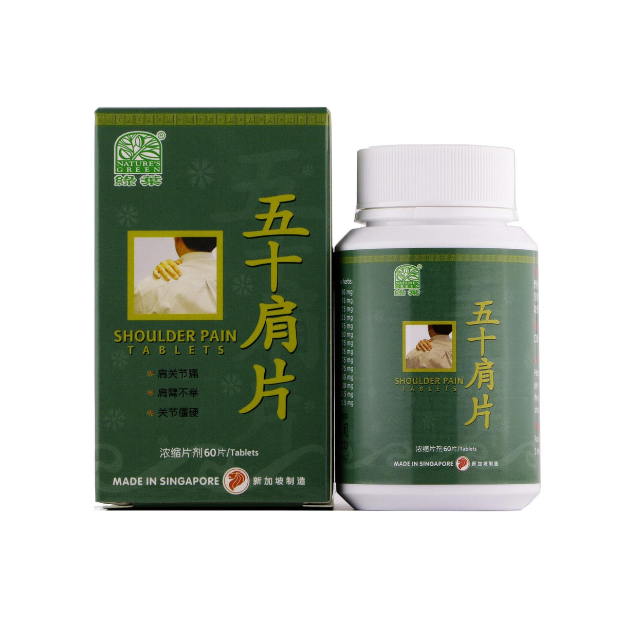 Shoulder Pain Tablets