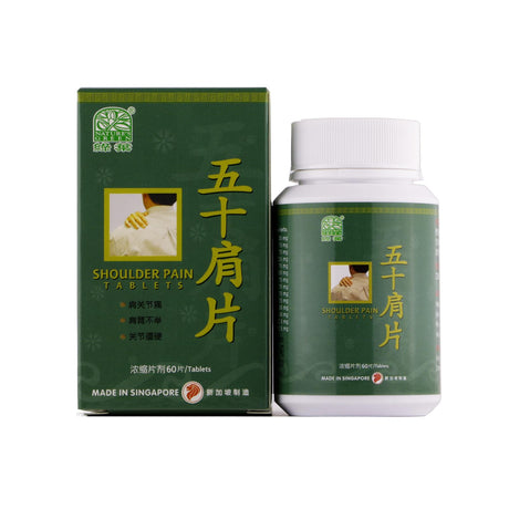 绿叶 五十肩片 60 S