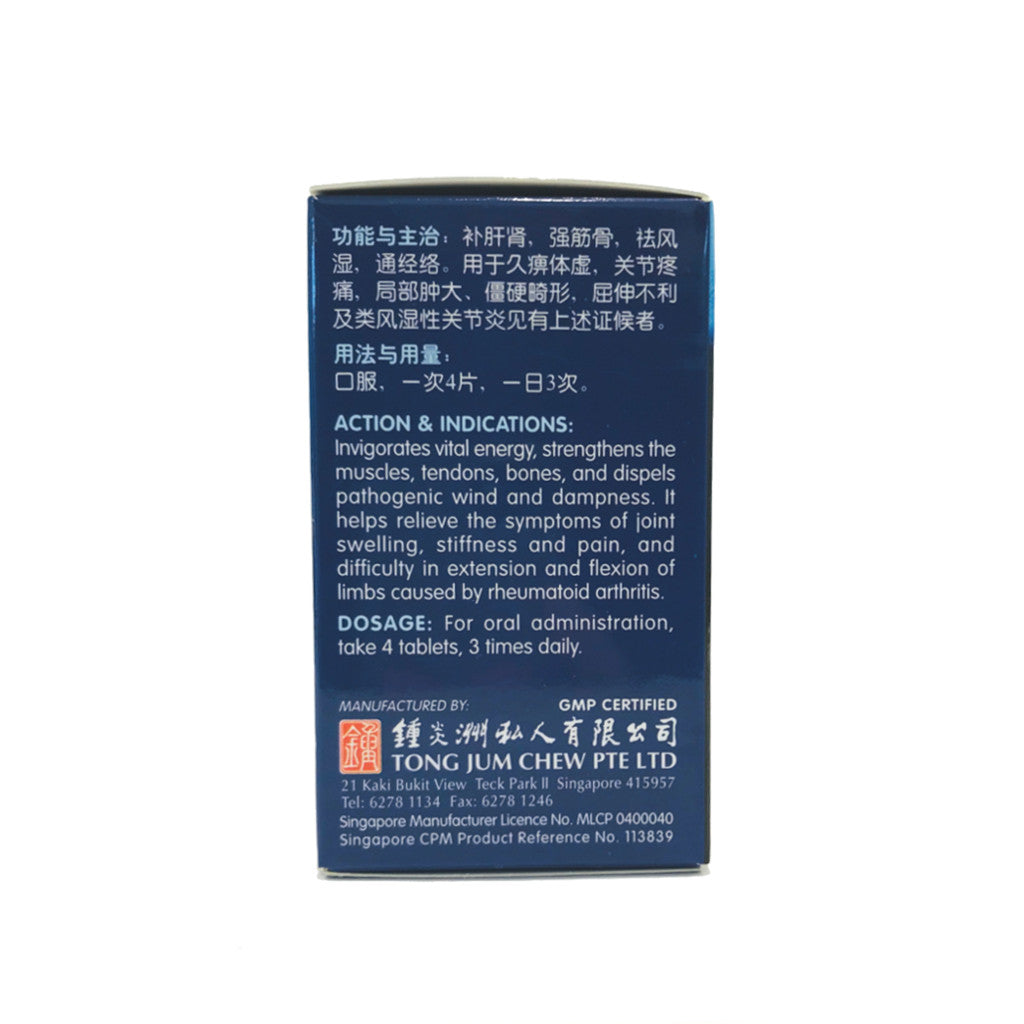 Joint Swell & Pain Relieving