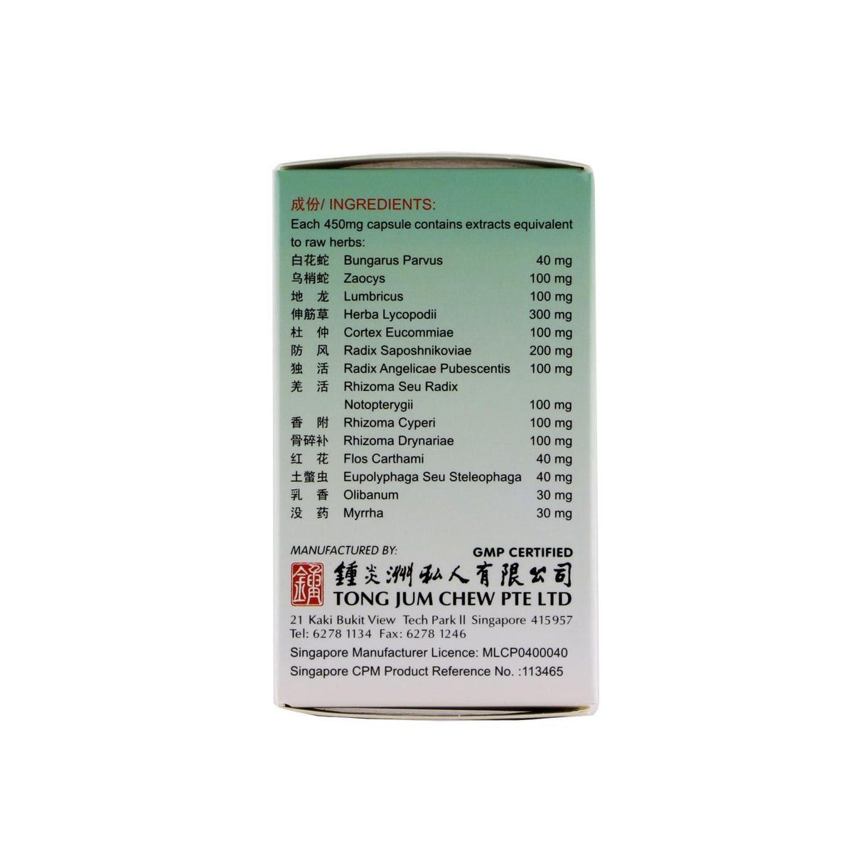 Shoulder Pain Capsules