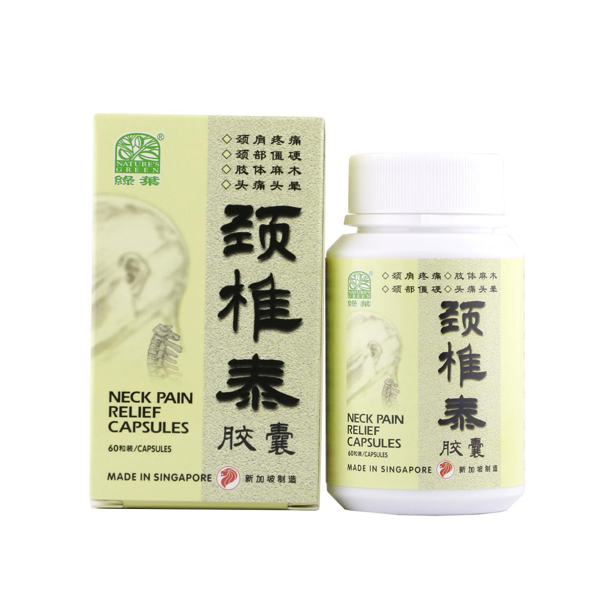 Neck Pain Relief Capsules
