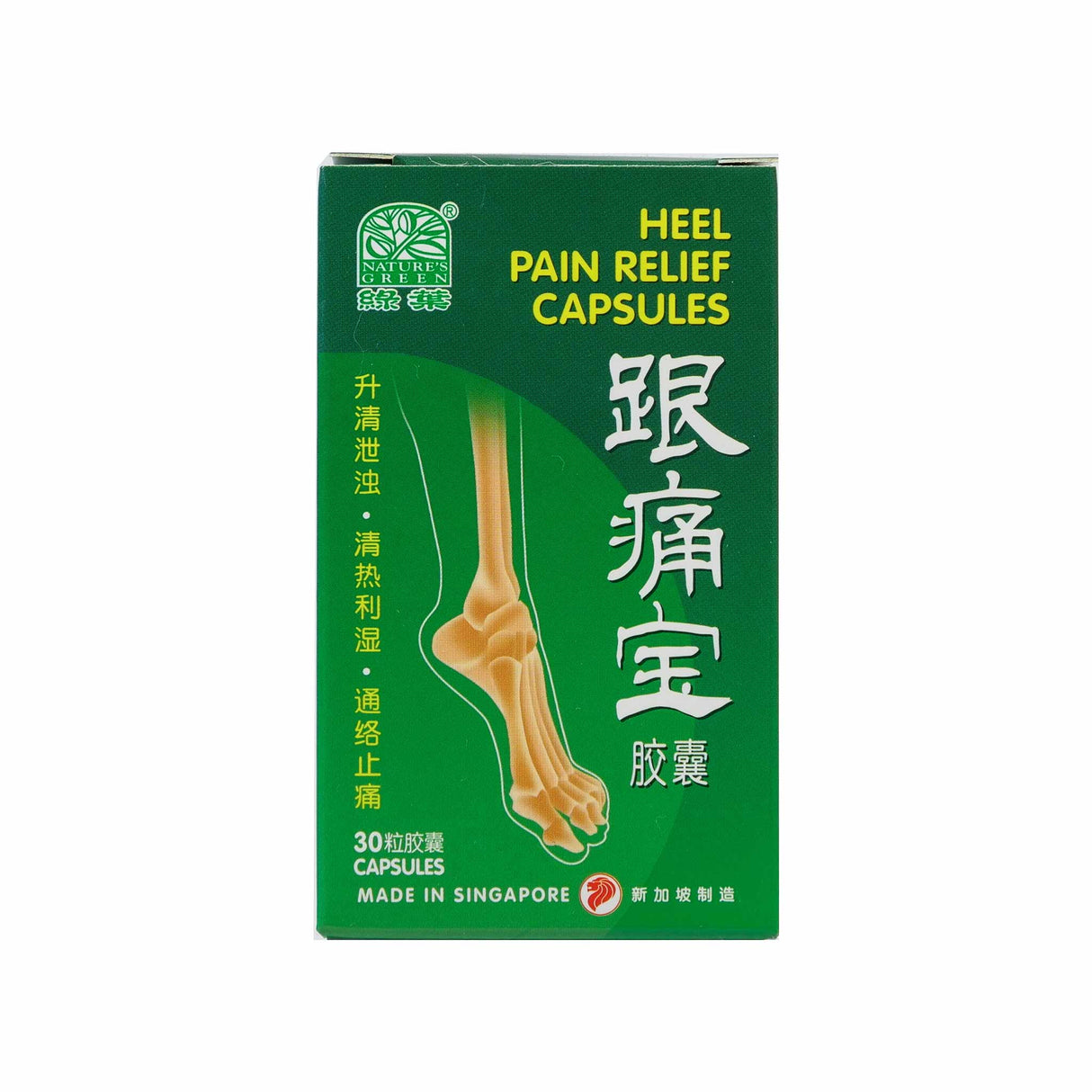 绿叶 跟痛宝胶囊 30 S