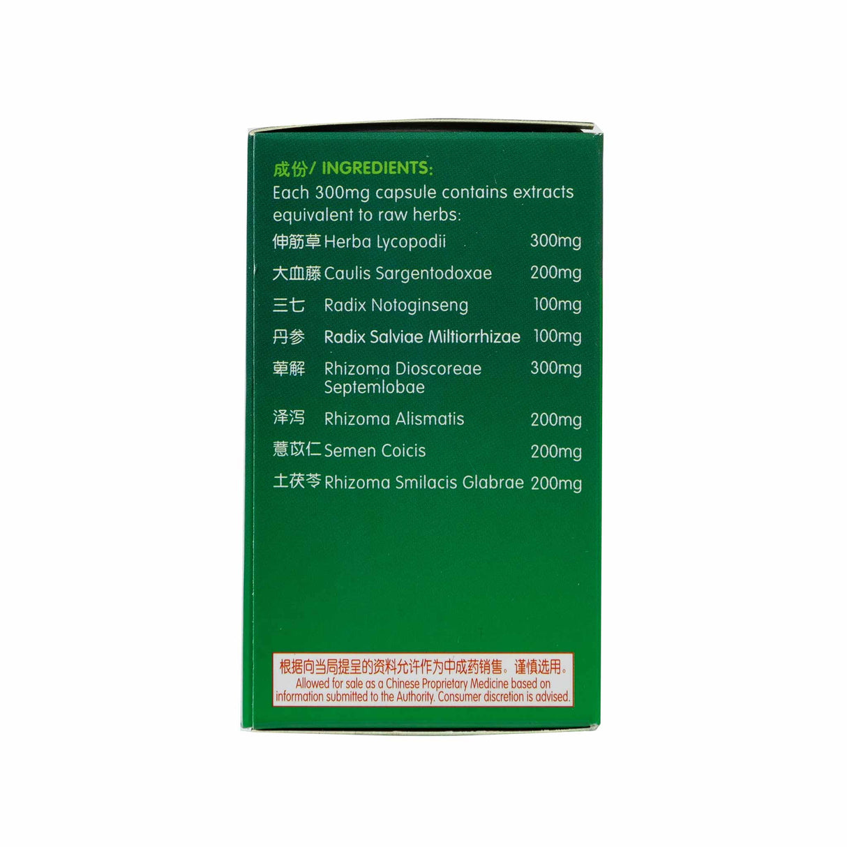 绿叶 跟痛宝胶囊 30 S