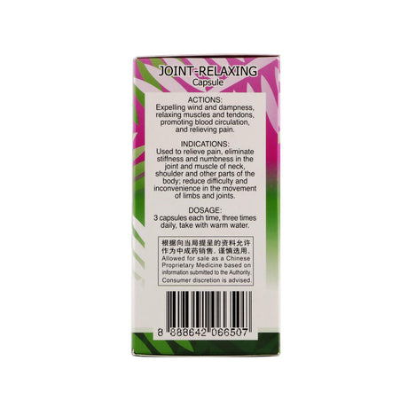 科艺颈肩松胶囊30粒