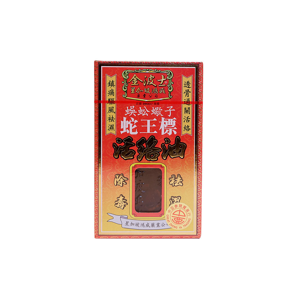 Huo Lu Oil(45ML)(397)