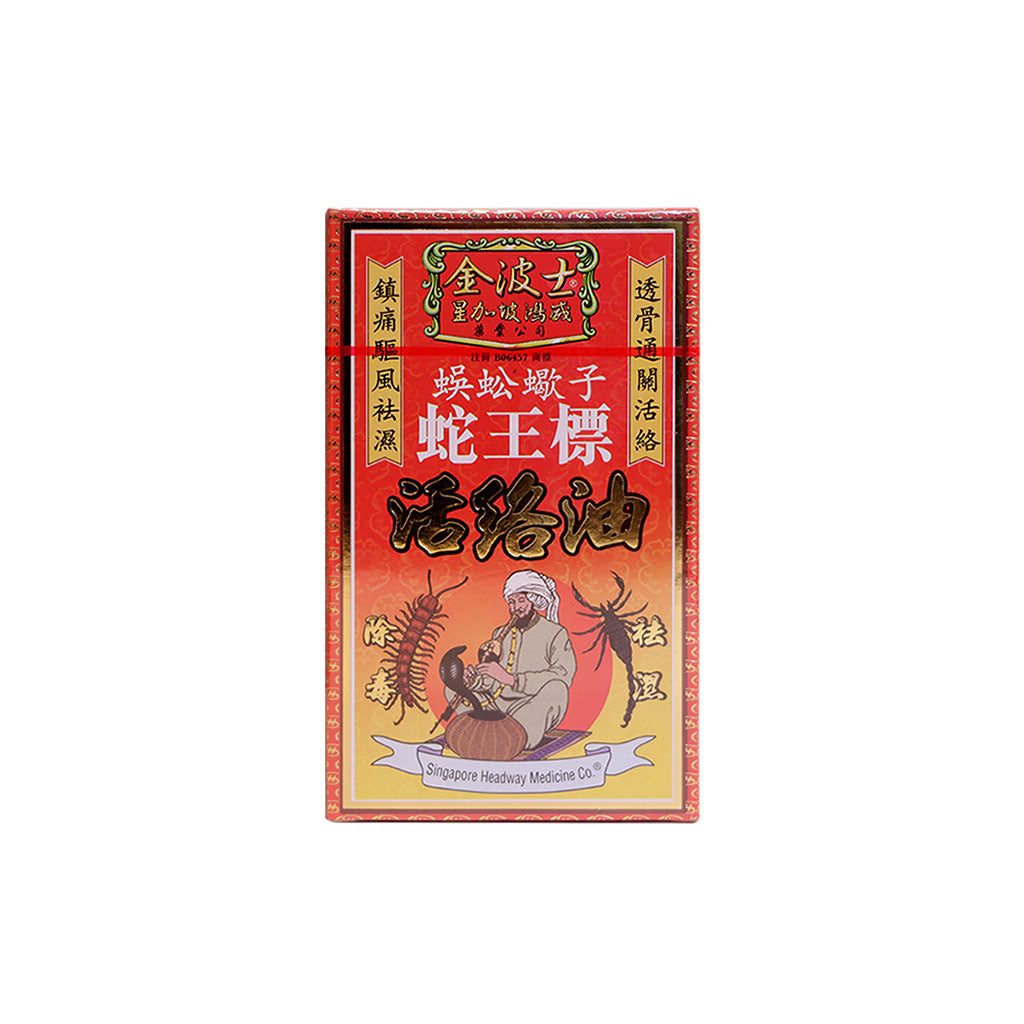 Huo Lu Oil(45ML)(397)