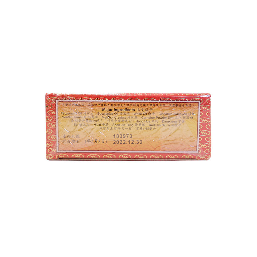 Huo Lu Oil(45ML)(397)