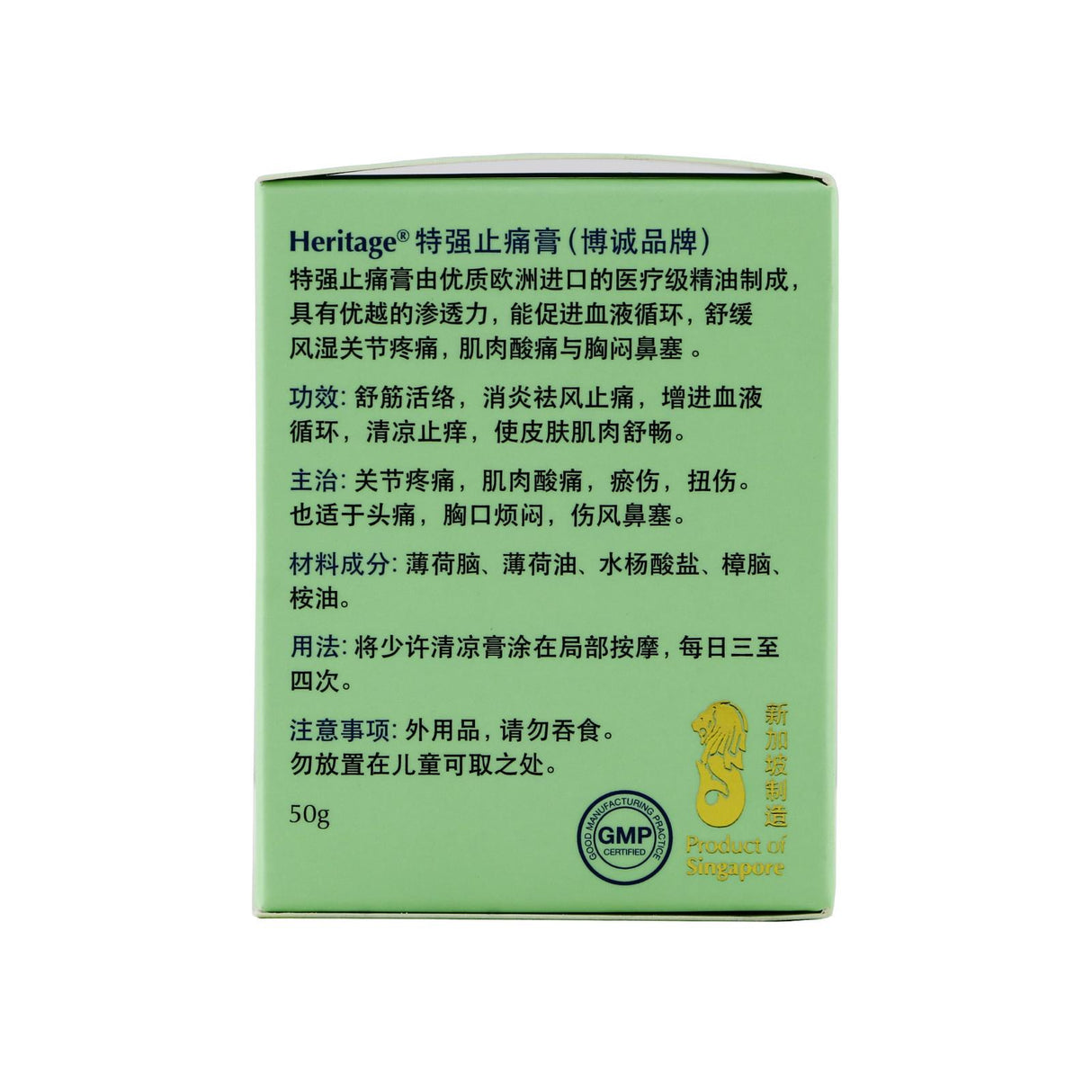 Heritage Rheuma-Salve Balm 50G