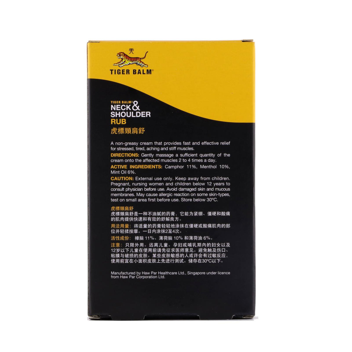 Tiger Balm Neck & Shoulder Rub 50g