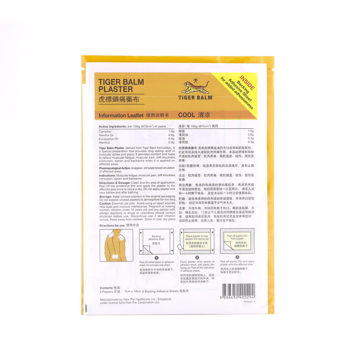 Tiger Balm Plaster (Cool -Small) 3s