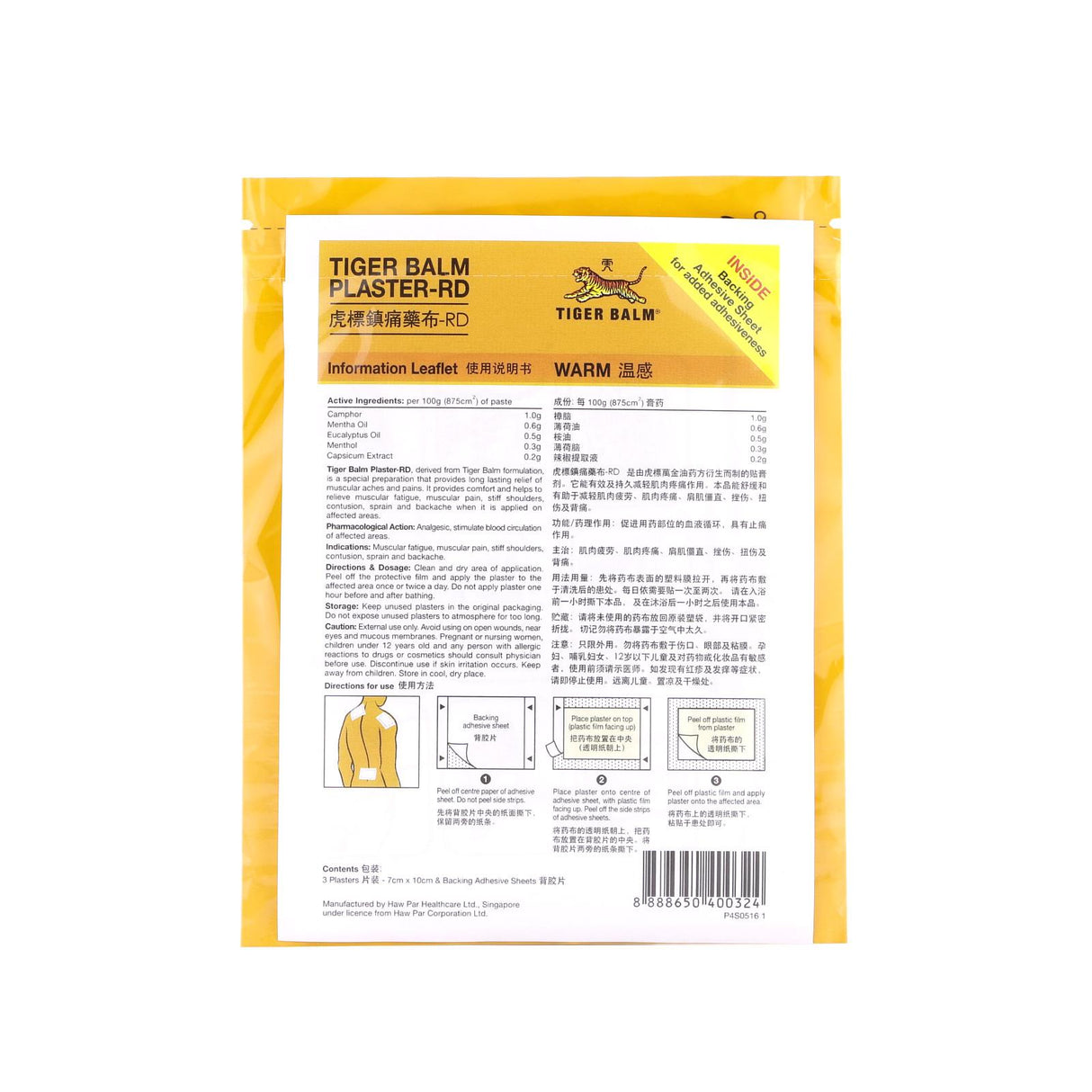 Tiger Balm Plaster (Warm -Small) 3s