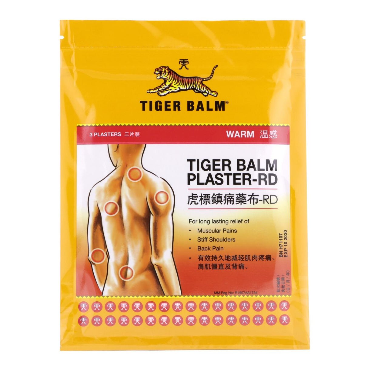 Tiger Balm Plaster (Warm-Large) 3s