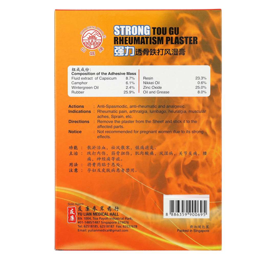 Strong Tougu Rheuma.