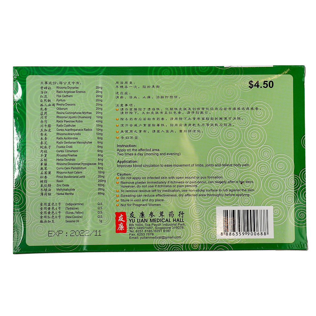Tongxue Tougu Rheumatic Plaster