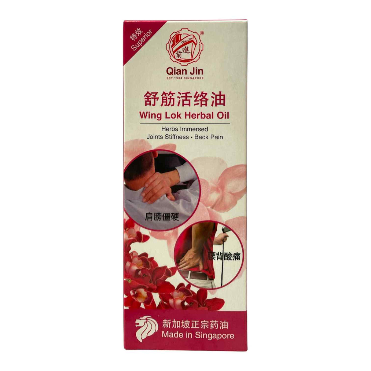 Qian Jin WingLok Herbal Oil