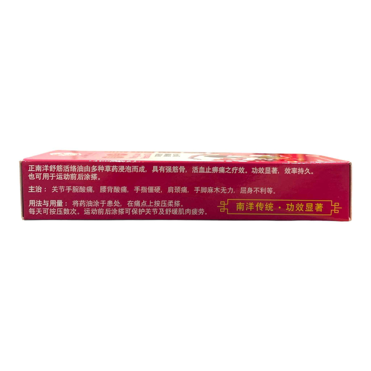Qian Jin WingLok Herbal Oil