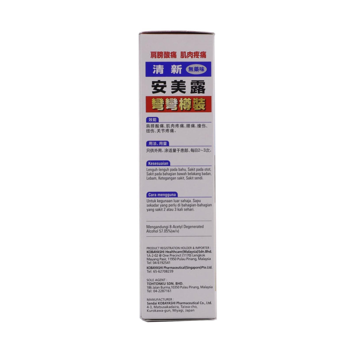 Ammeltz Yoko Less Smell 80ml