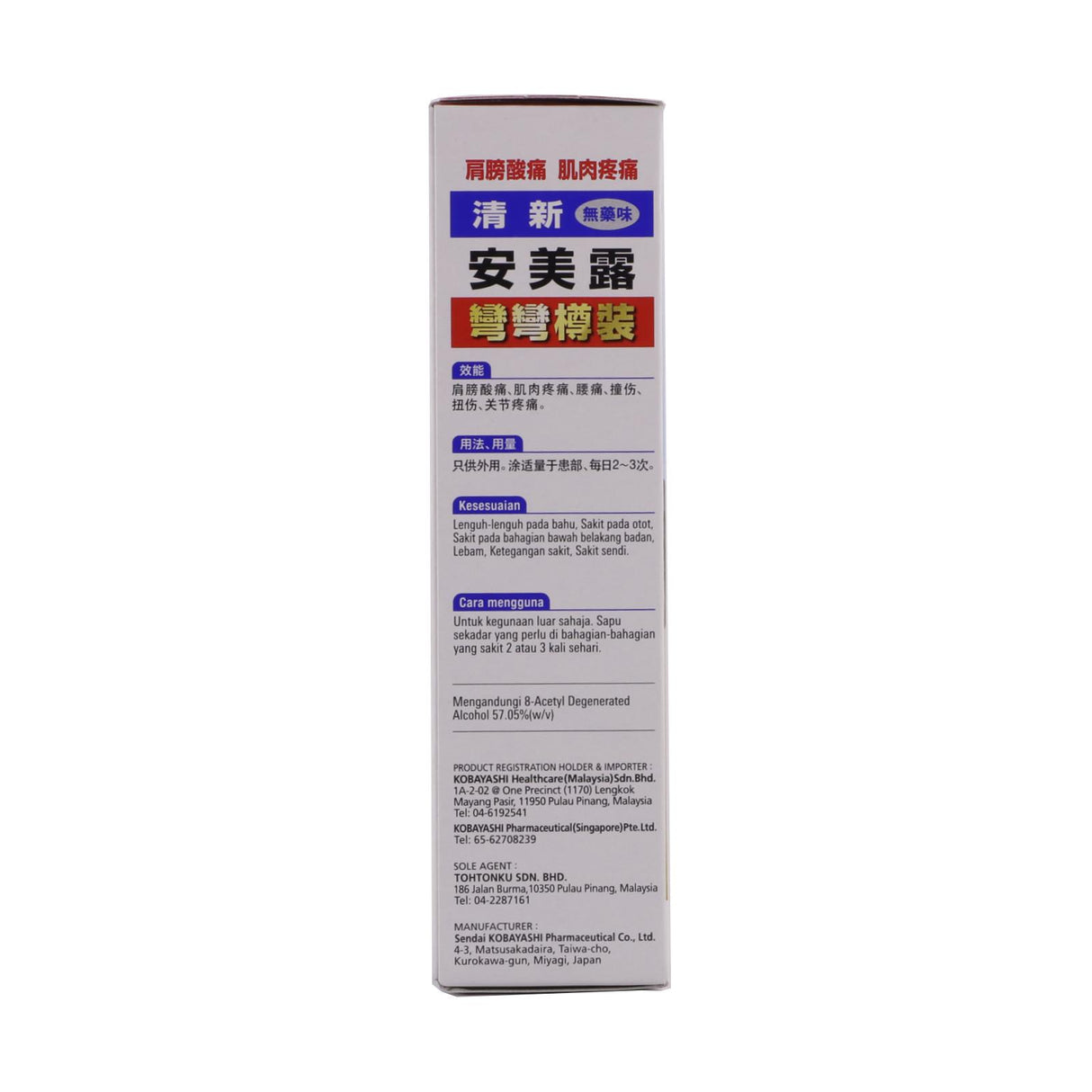 Ammeltz Yoko Less Smell 80ml
