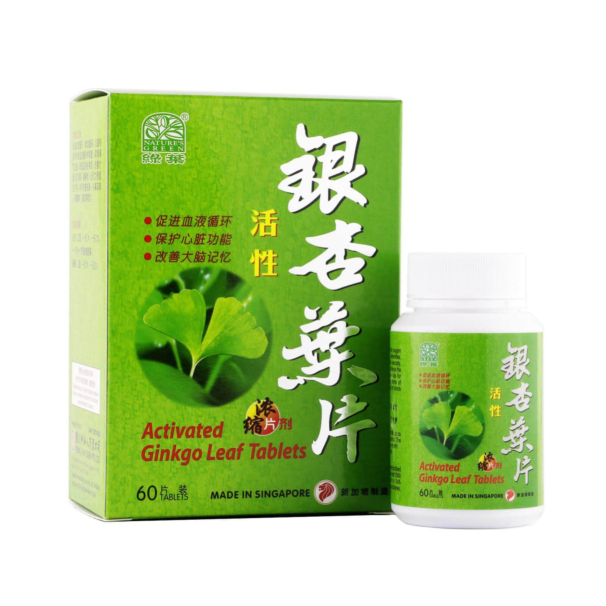 Activated Gingko Leaf