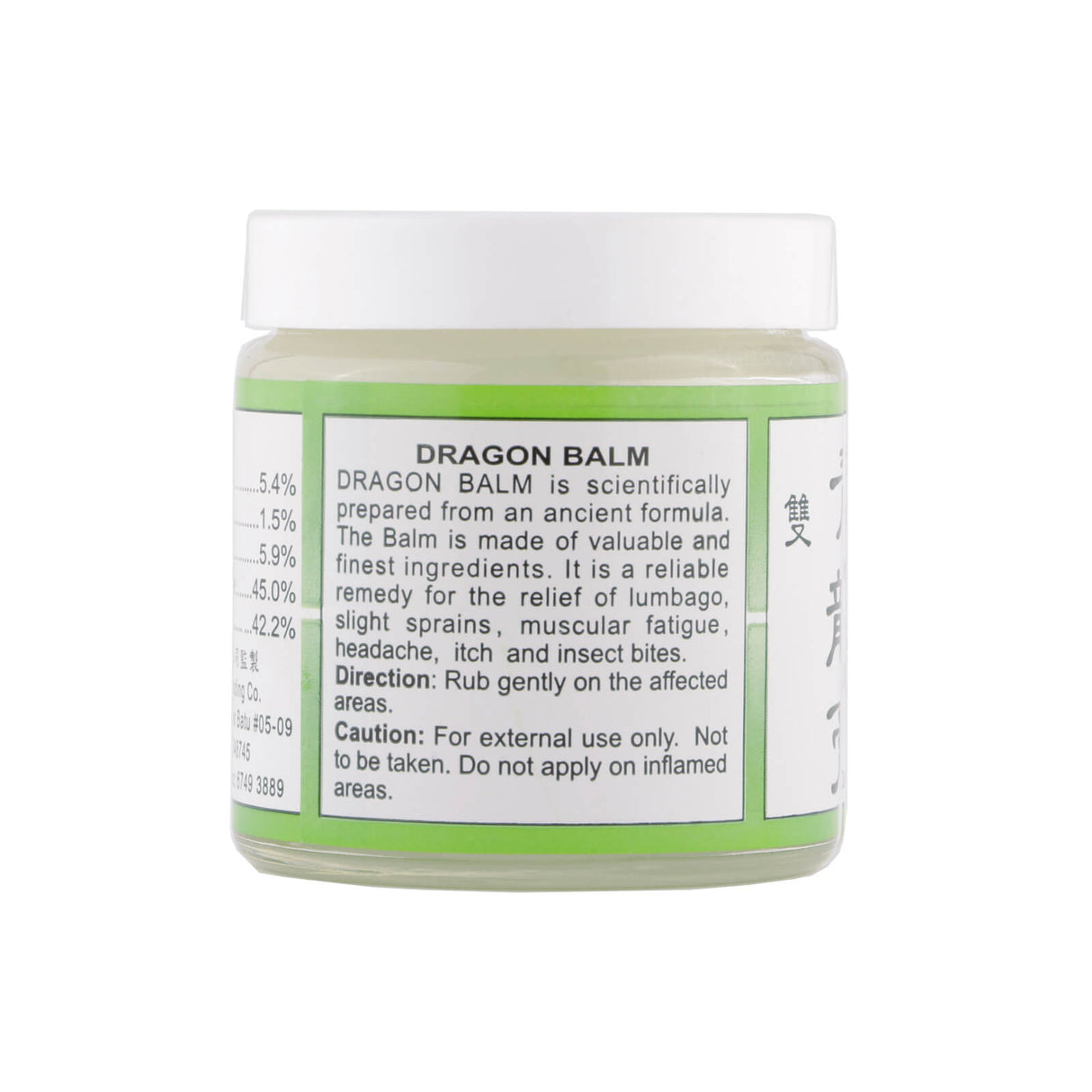 Pua Loong Dragon Balm