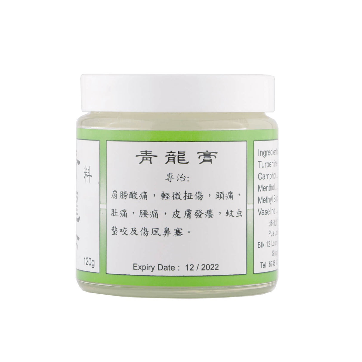 Pua Loong Dragon Balm