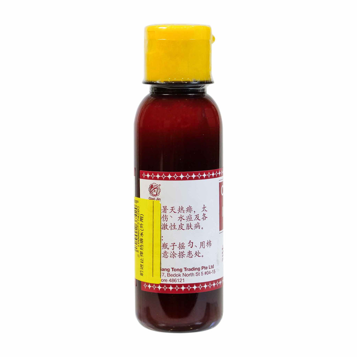 前进止痒热痱水(外用)