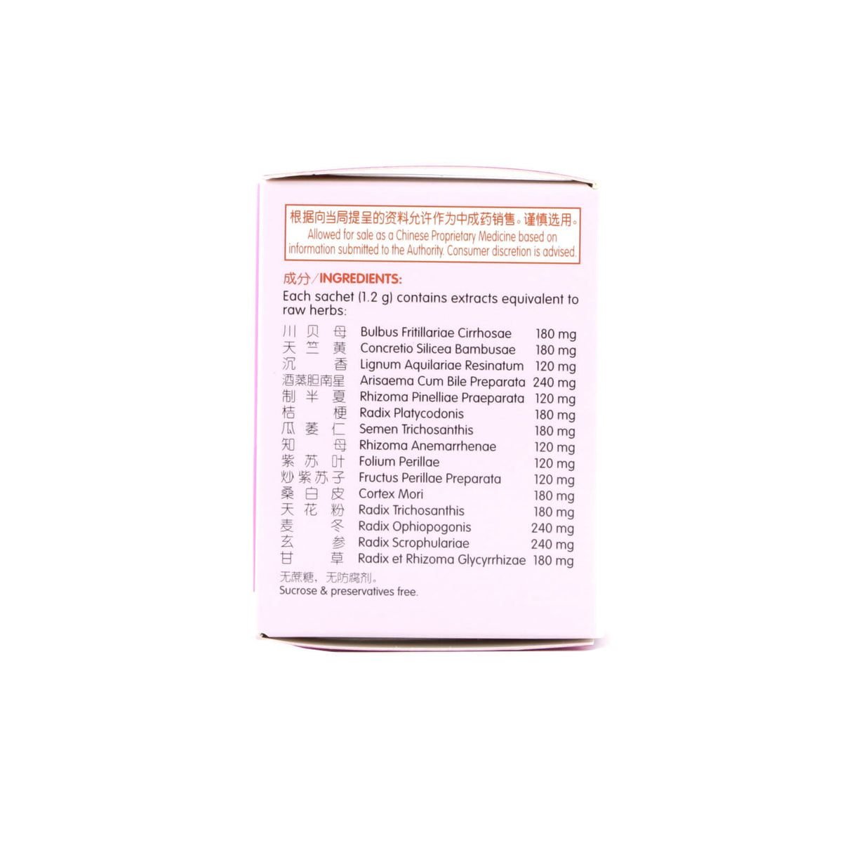 Cough Relieving Powder