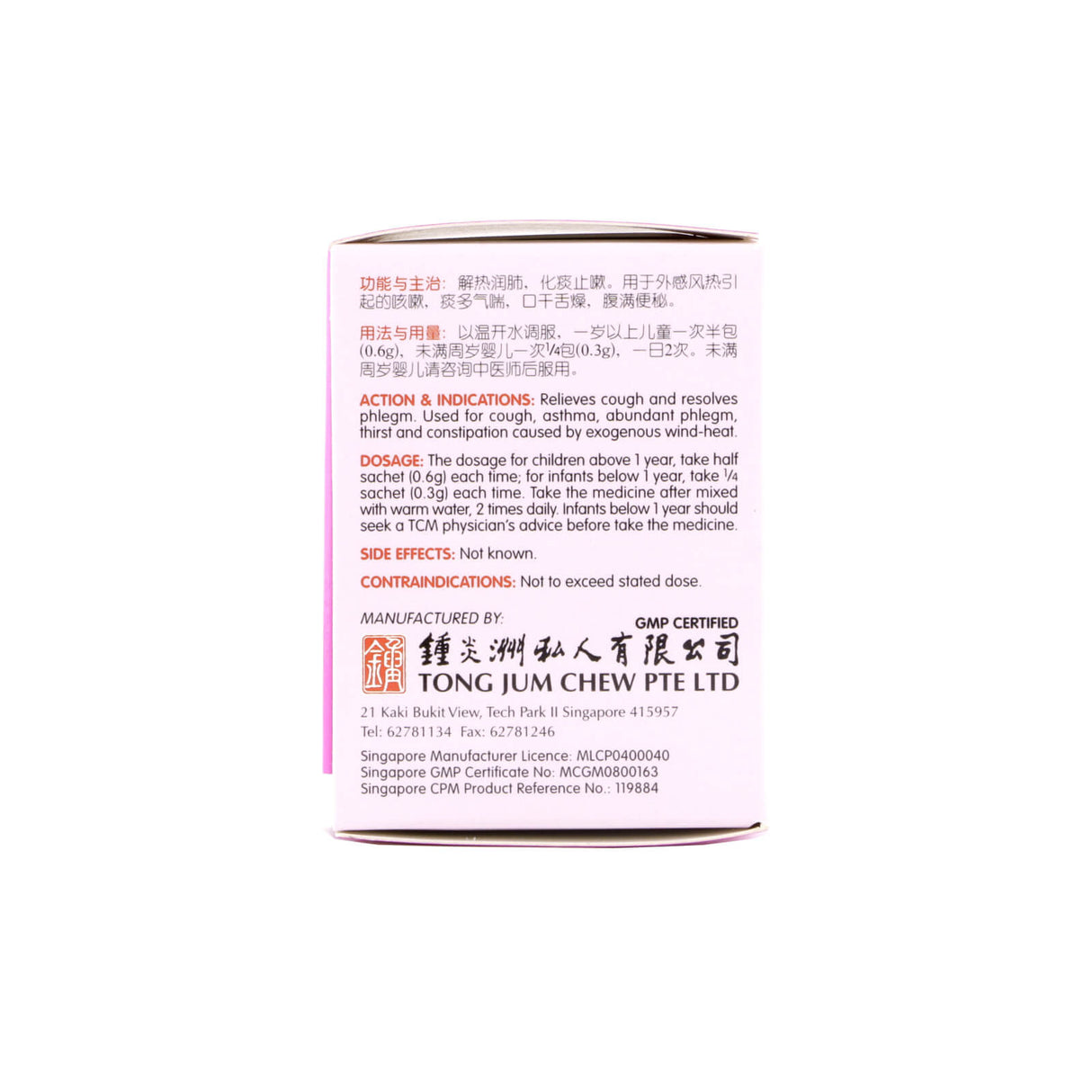 Cough Relieving Powder