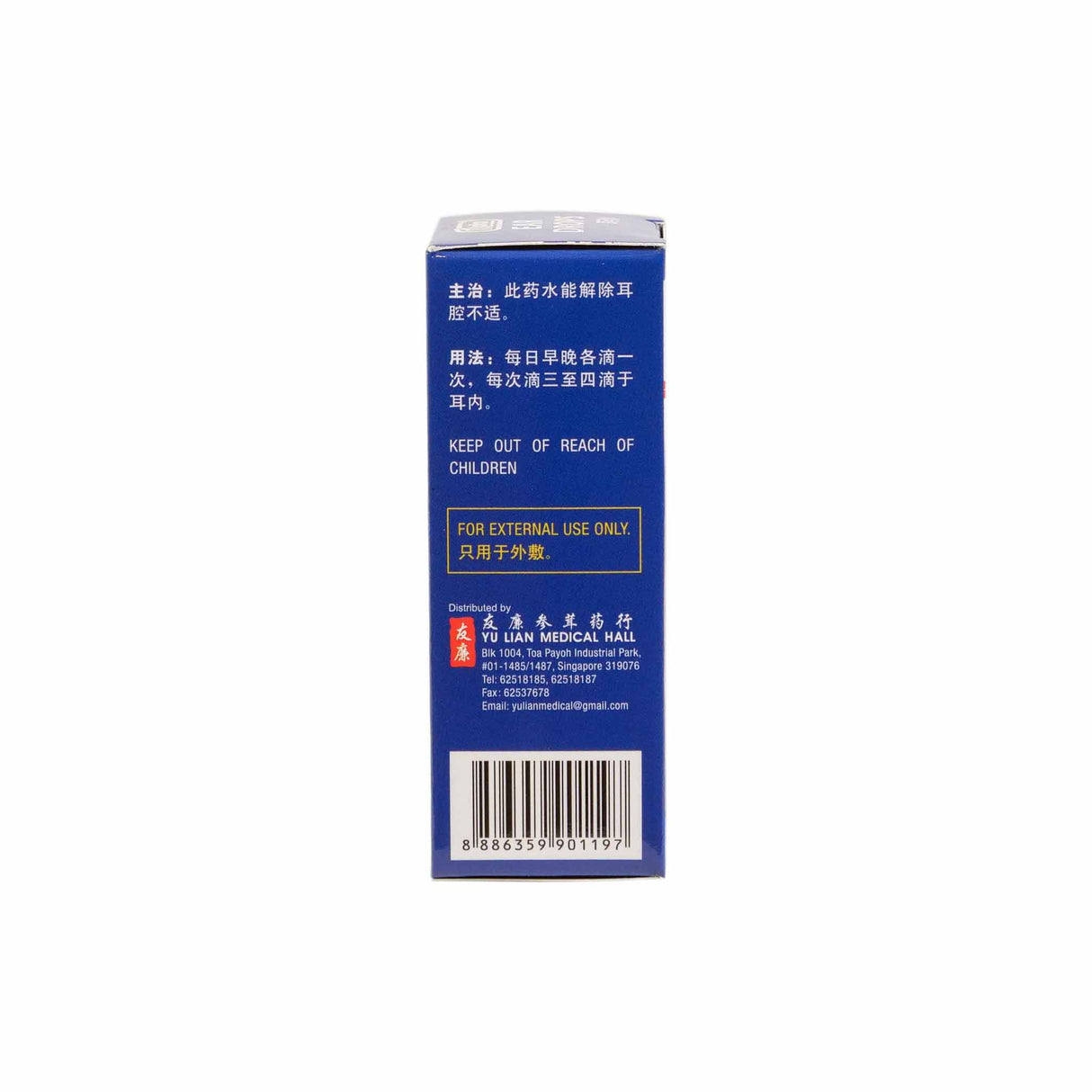 Mattar牌耳药水(10Ml)
