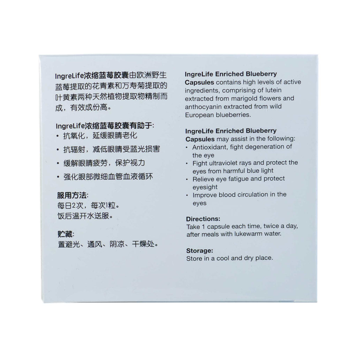 Ingrelife浓缩蓝莓-(60粒)