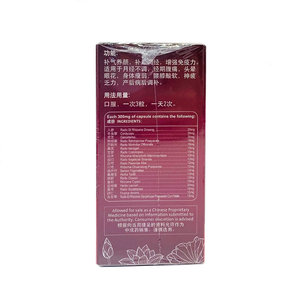 Cordyceps Ganoderma Bai Feng Wan