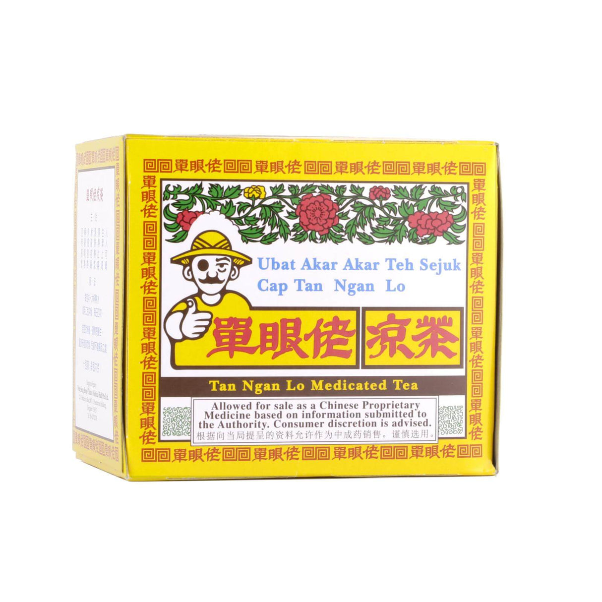 Tan Ngan Lo Medicated Tea