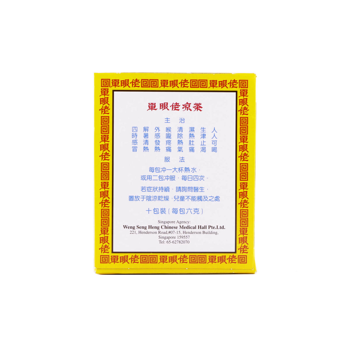 Tan Ngan Lo Medicated Tea