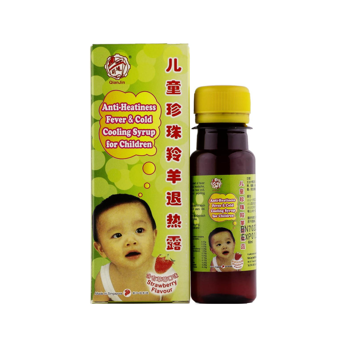 Qian Jin Fever & Cold Cooling Syrup for Children