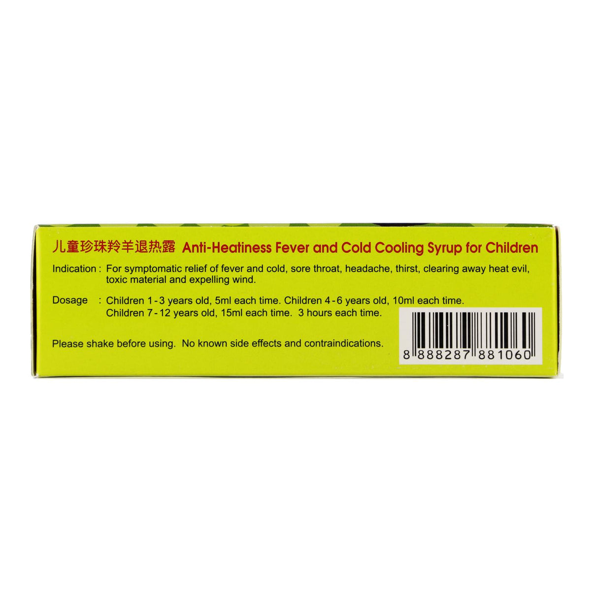 Qian Jin Fever & Cold Cooling Syrup for Children