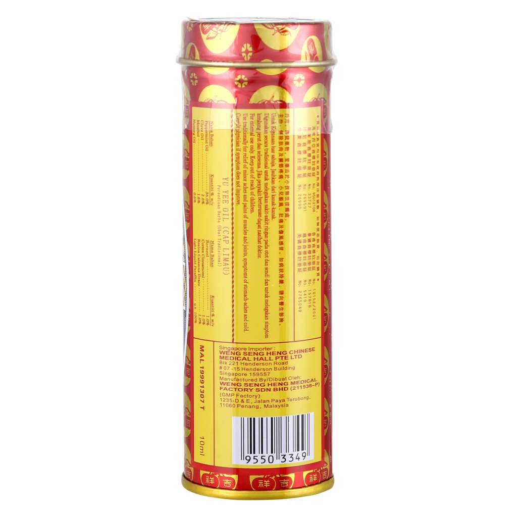 Yu Yee Oil (10ML)
