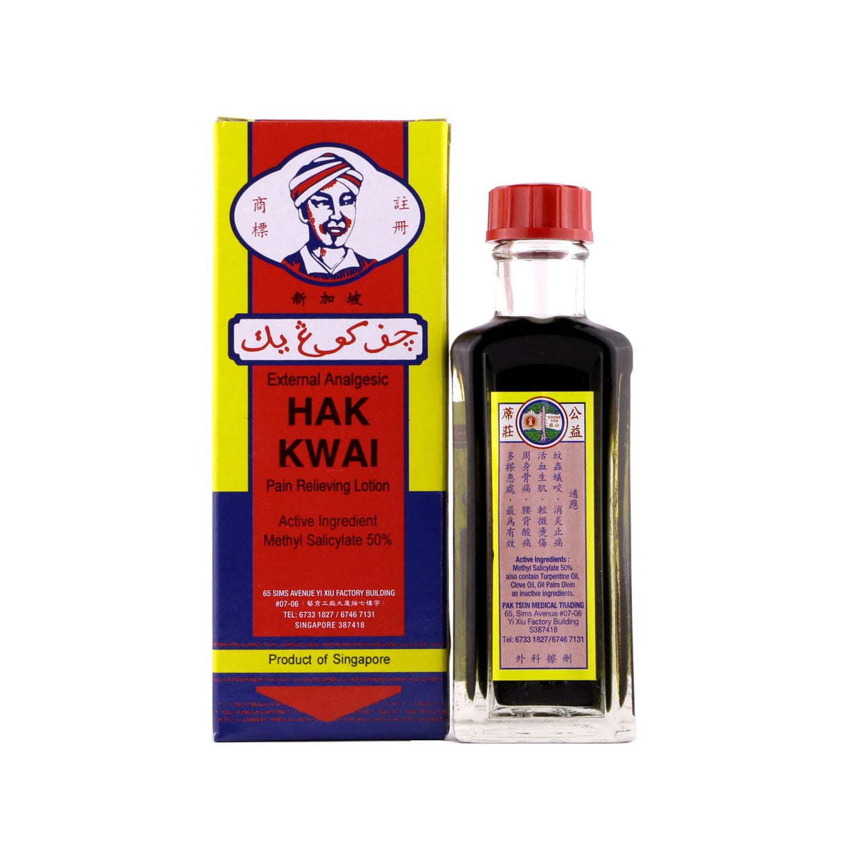 Hak Kwai Black Oil