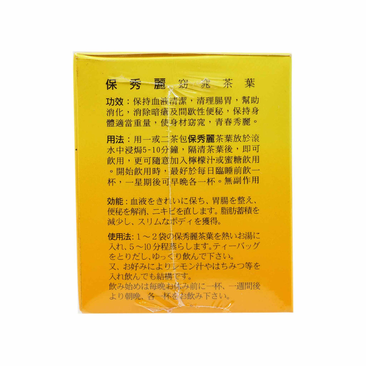 Bioslim Herbal Mixture Tea Bag