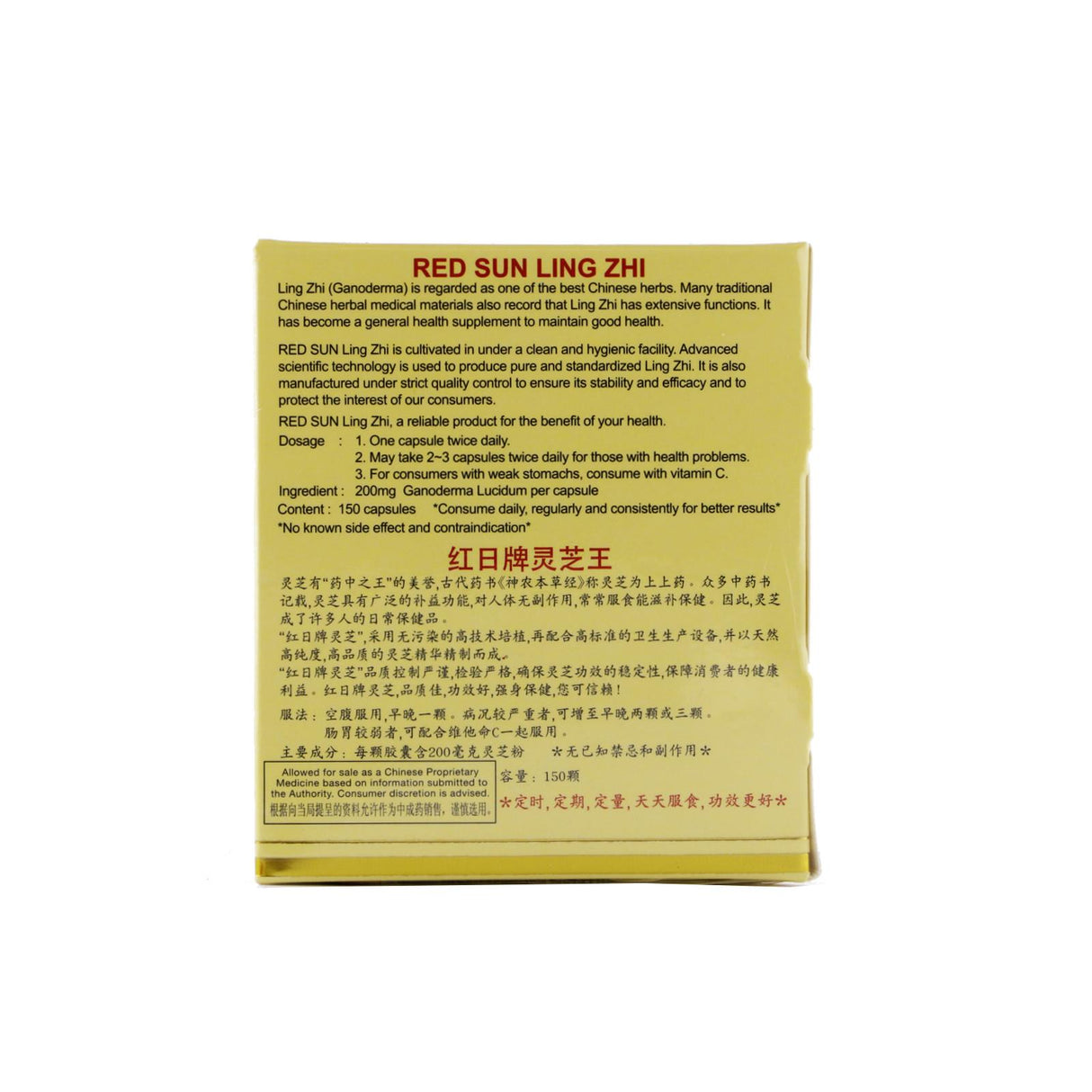 Red Sun Ling Zhi (S)