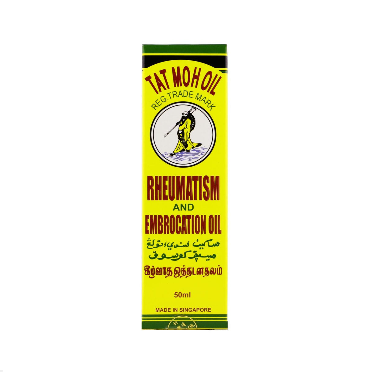 Tat Moh Oil Rheumatism and Embrocation Oil