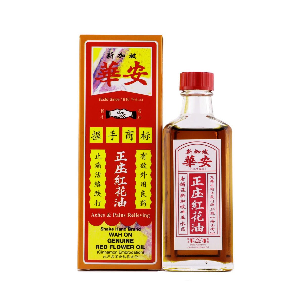 Wah On Genuine Red Flower Oil