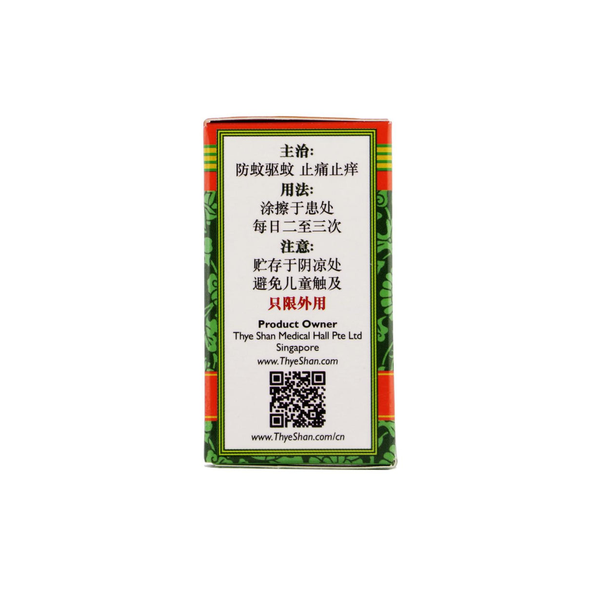 Pin Li Citronella Balm