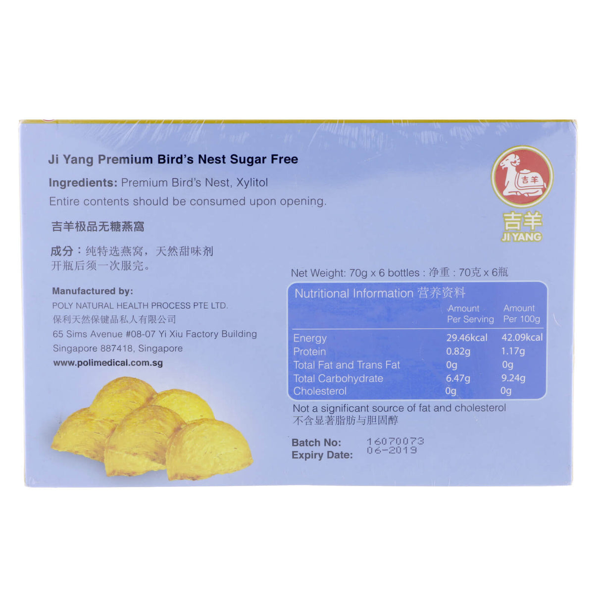 Bird’s Nest Suger Free